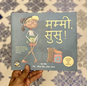 Mummy Susu Book by Neha Singh Curious Titans