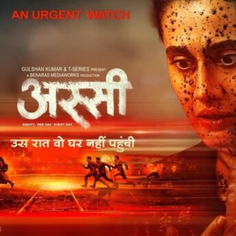 ASSI Movie Review: A Brutal Mirror to India’s Rape Culture